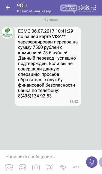 Молодому специалисту татьяне в на телефон пришло смс сообщение ваша карта заблокирована для