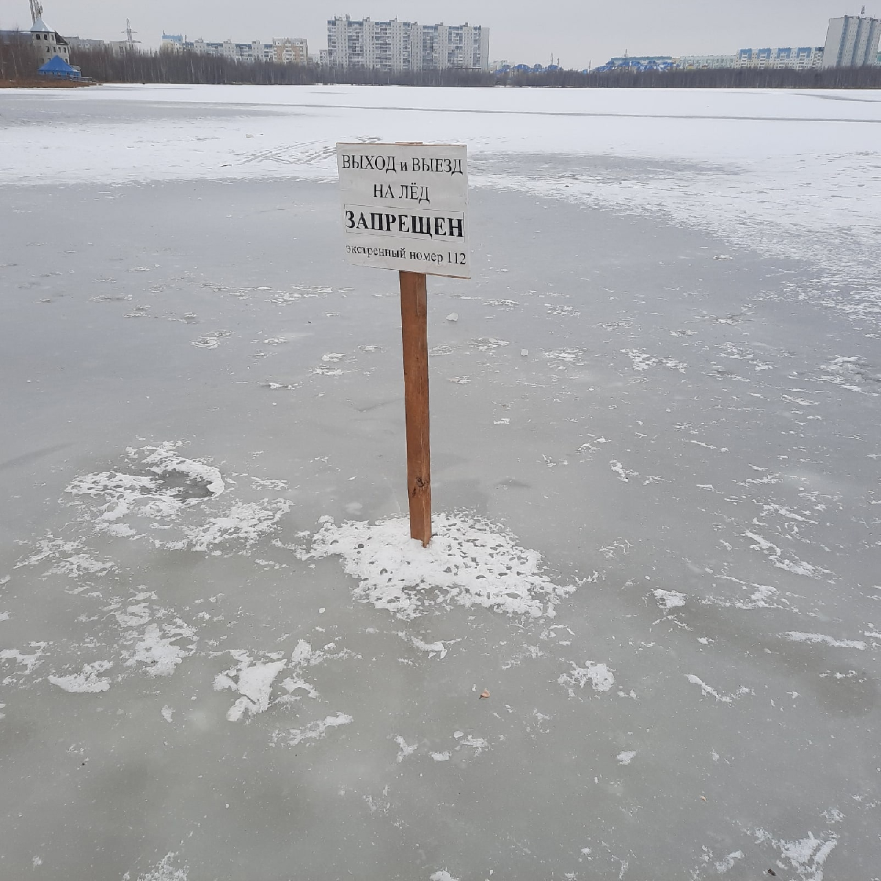 Осторожно, тонкий лед! В Нижневартовске спасатели проводят профилактические  мероприятия по предотвращению несчастных случаев