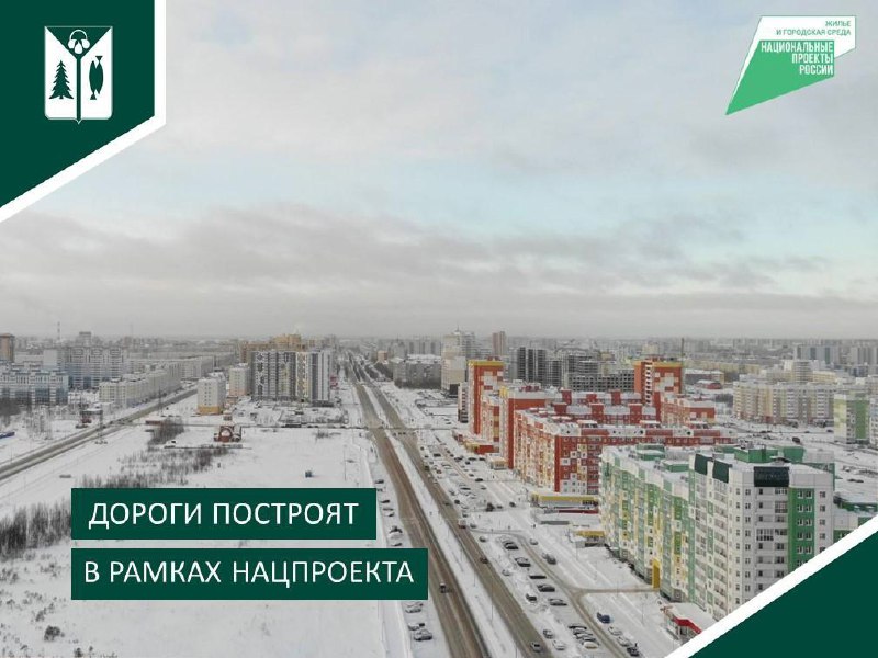 План застройки нижневартовска до 2030 года