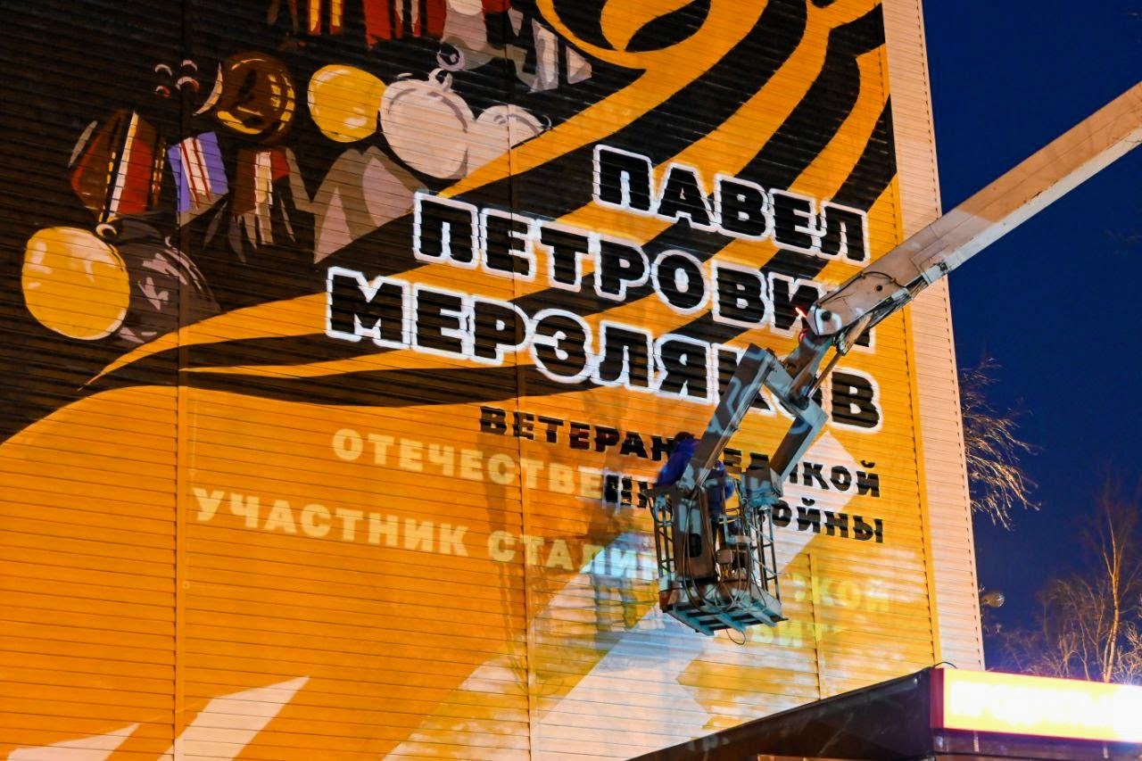 В Нижневартовске обновили мурал с портретом ветерана ВОВ