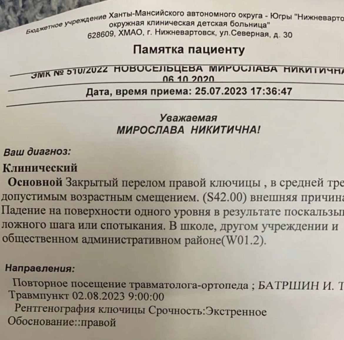 В детском саду «Светлячок» организована проверка из-за травмы ребенка |  26.07.2023 | Нижневартовск - БезФормата