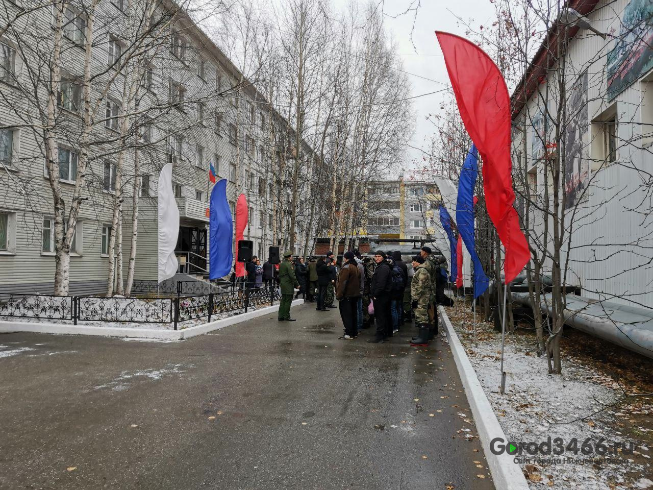 В Нижневартовске проводили мобилизованных