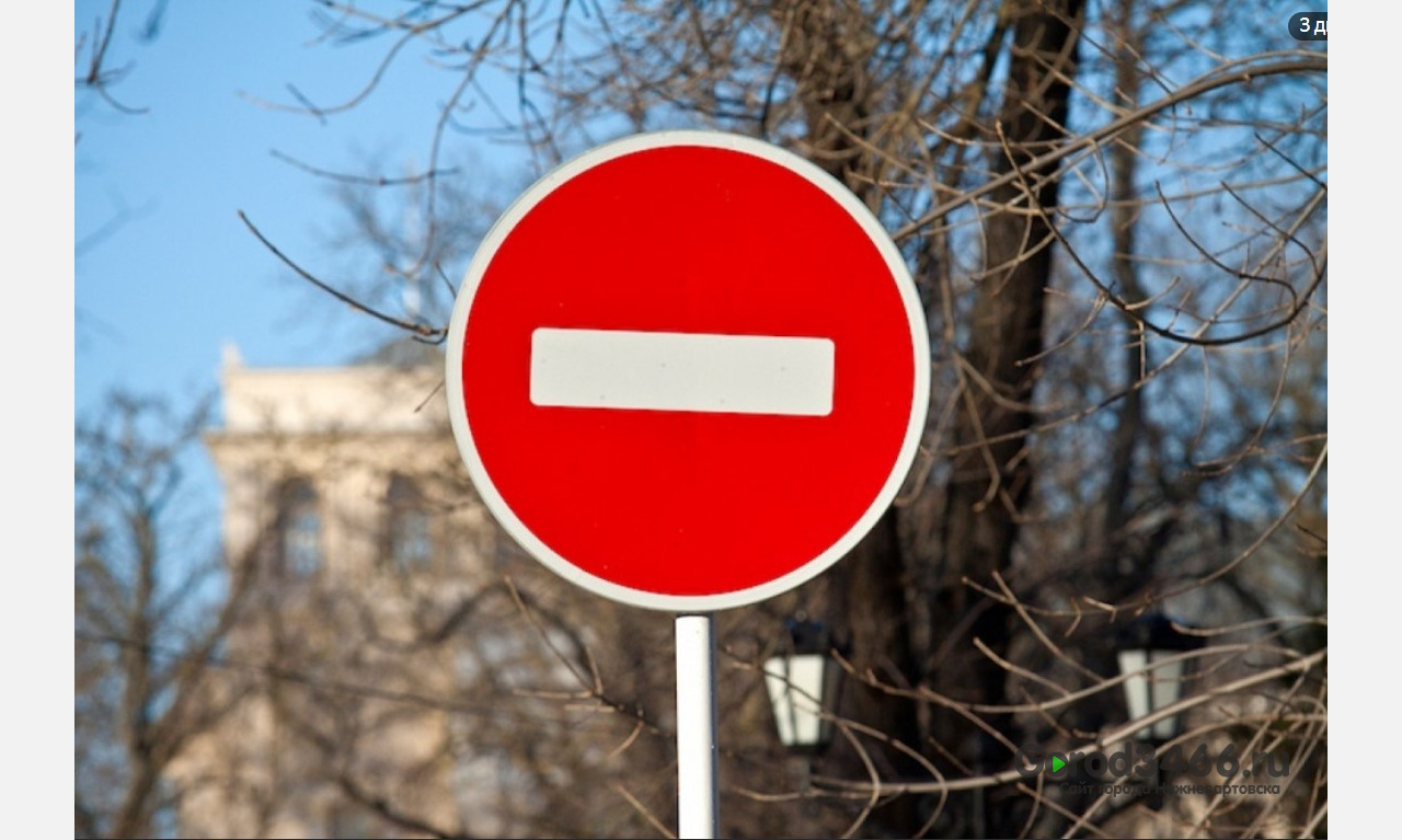 В Нижневартовске будет перекрыта улица Менделеева